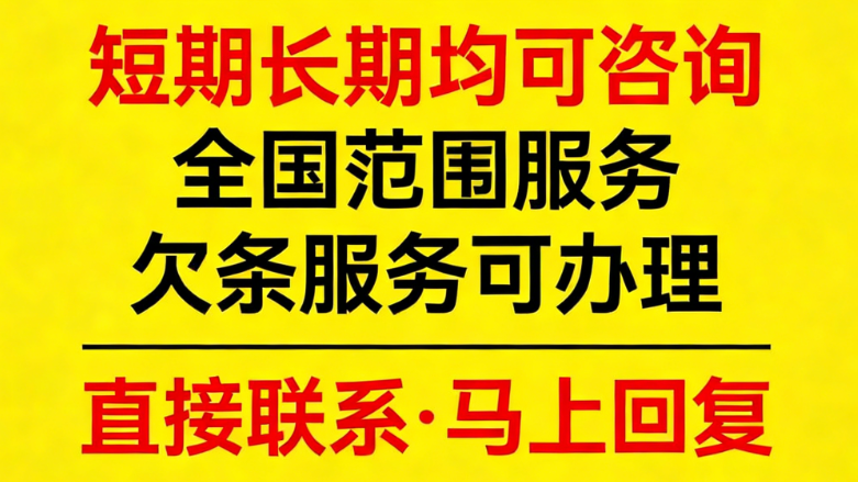 贷款业务