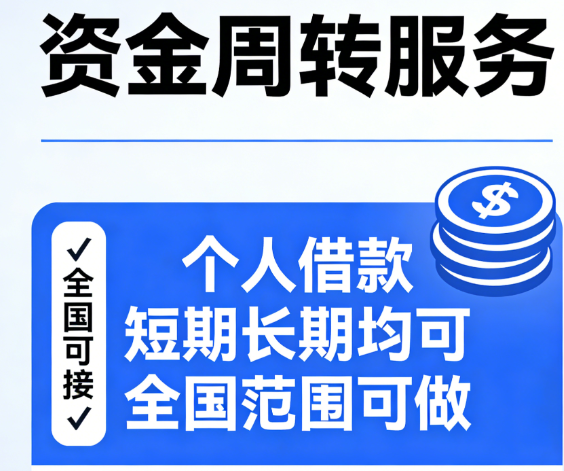 贷款知识