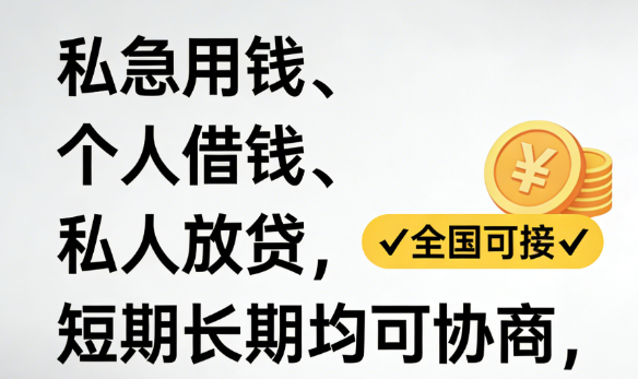 贷款知识