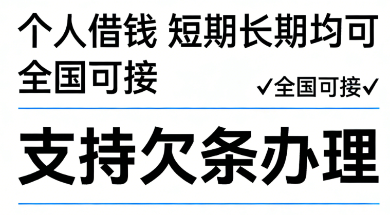 贷款业务